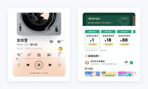 QQ音樂產(chǎn)品設計拆解丨看最美的音樂，聽最偉大的作品 多媒體設計服務探析